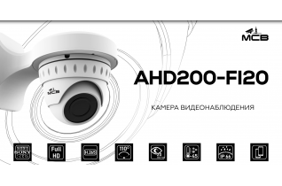 Обзор камеры видеонаблюдения AHD200-Fi20
